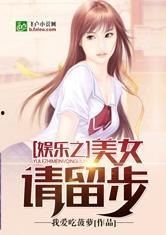 娱乐吃瓜老少女小说在线阅读,吃瓜老少女的甜蜜复仇之旅  第1张