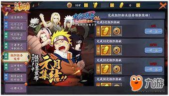 火影热血最新活动爆料,揭秘神秘活动,热血对决即将开启! 第3张 火影热血最新活动爆料,揭秘神秘活动,热血对决即将开启! 第3张